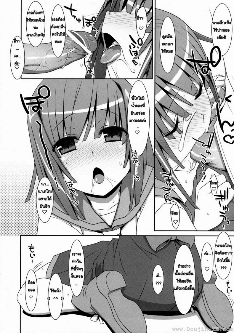 การแลกเปลี่ยน หรือคำสัญญา (C80) [TIES (Takei Ooki)] Nadeko Silent (Bakemonogatari) หน้า 15