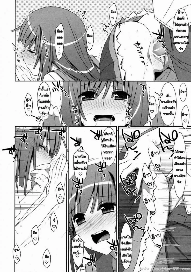 การแลกเปลี่ยน หรือคำสัญญา (C80) [TIES (Takei Ooki)] Nadeko Silent (Bakemonogatari) หน้า 17