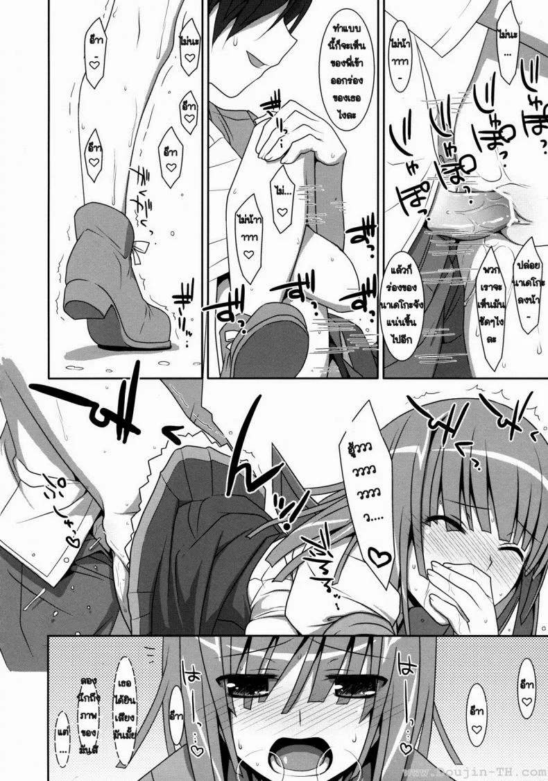 การแลกเปลี่ยน หรือคำสัญญา (C80) [TIES (Takei Ooki)] Nadeko Silent (Bakemonogatari) หน้า 19