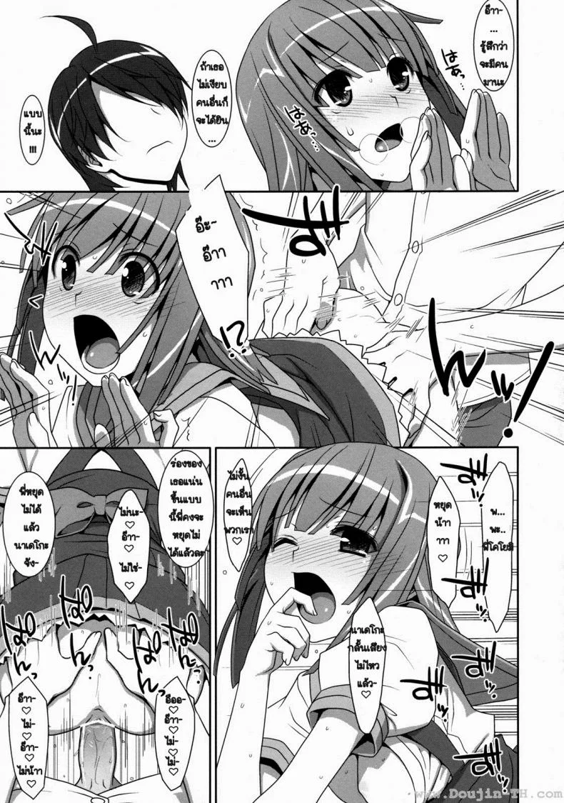 การแลกเปลี่ยน หรือคำสัญญา (C80) [TIES (Takei Ooki)] Nadeko Silent (Bakemonogatari) หน้า 20