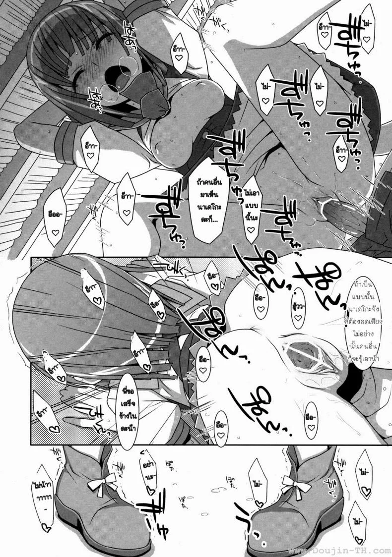 การแลกเปลี่ยน หรือคำสัญญา (C80) [TIES (Takei Ooki)] Nadeko Silent (Bakemonogatari) หน้า 21