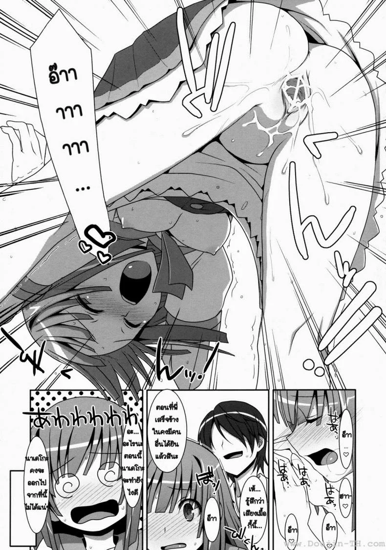 การแลกเปลี่ยน หรือคำสัญญา (C80) [TIES (Takei Ooki)] Nadeko Silent (Bakemonogatari) หน้า 22