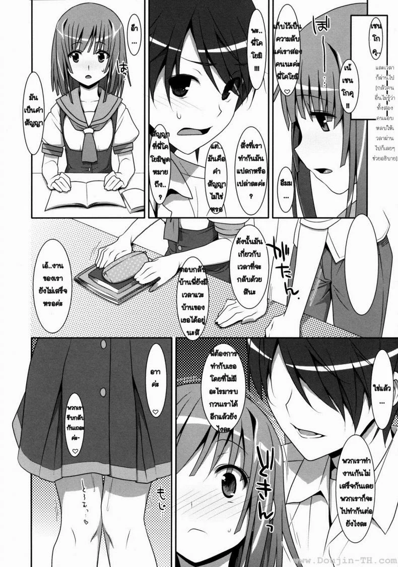 การแลกเปลี่ยน หรือคำสัญญา (C80) [TIES (Takei Ooki)] Nadeko Silent (Bakemonogatari) หน้า 23