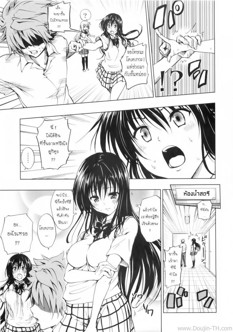 เสน่ห์สาวซึนกับโปรเจคฮาเร็ม (C80) [Tsunken (Men's)] Chou LOVE-Ru Black (To LOVE-Ru) หน้า 4