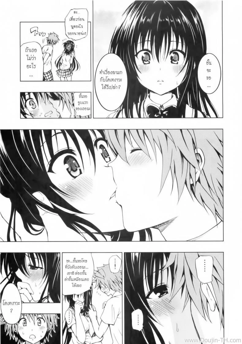 เสน่ห์สาวซึนกับโปรเจคฮาเร็ม (C80) [Tsunken (Men's)] Chou LOVE-Ru Black (To LOVE-Ru) หน้า 6
