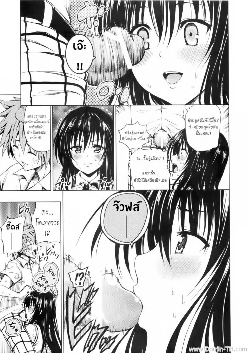 เสน่ห์สาวซึนกับโปรเจคฮาเร็ม (C80) [Tsunken (Men's)] Chou LOVE-Ru Black (To LOVE-Ru) หน้า 8