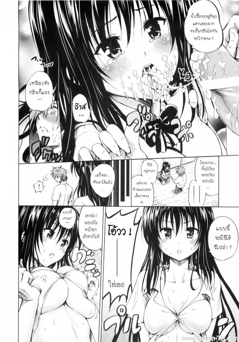 เสน่ห์สาวซึนกับโปรเจคฮาเร็ม (C80) [Tsunken (Men's)] Chou LOVE-Ru Black (To LOVE-Ru) หน้า 11