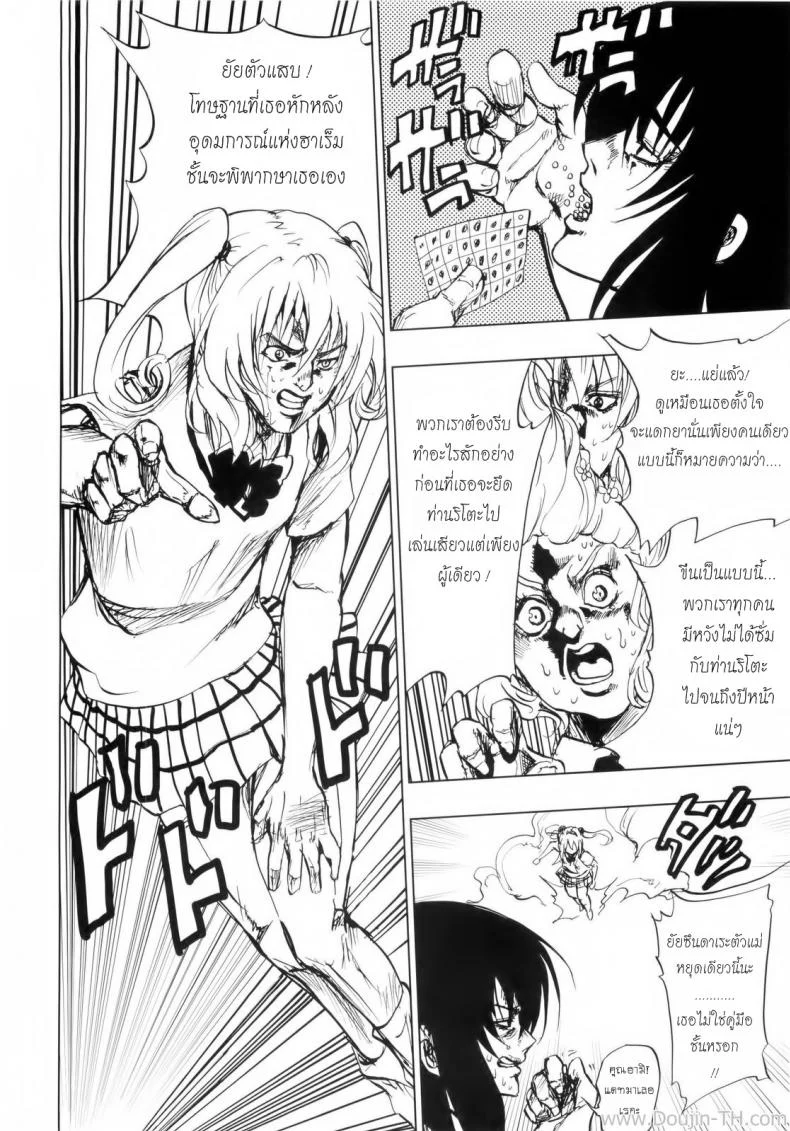 เสน่ห์สาวซึนกับโปรเจคฮาเร็ม (C80) [Tsunken (Men's)] Chou LOVE-Ru Black (To LOVE-Ru) หน้า 31
