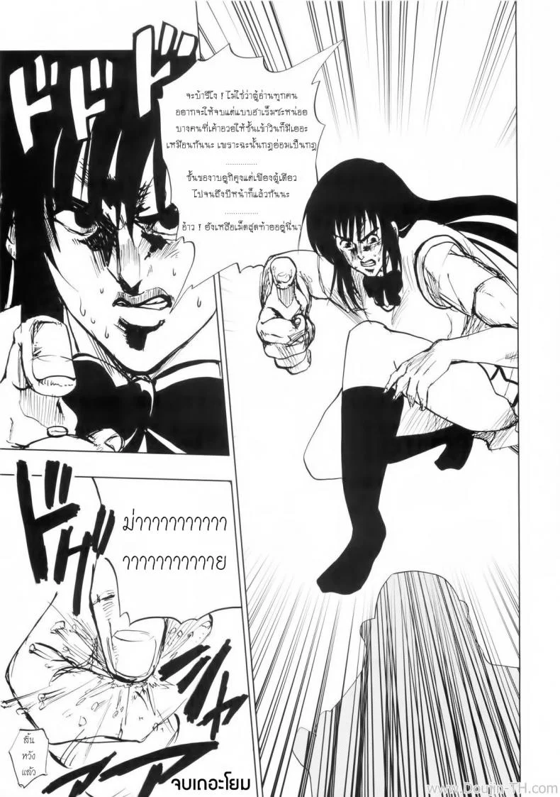 เสน่ห์สาวซึนกับโปรเจคฮาเร็ม (C80) [Tsunken (Men's)] Chou LOVE-Ru Black (To LOVE-Ru) หน้า 32