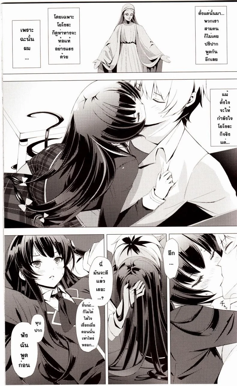 เพื่อนกันมันส์ที่สุด (C80) [Yellow avantgard (Mikoto Akemi)] B.F.F. (Boku wa Tomodachi ga Sukunai) หน้า 6