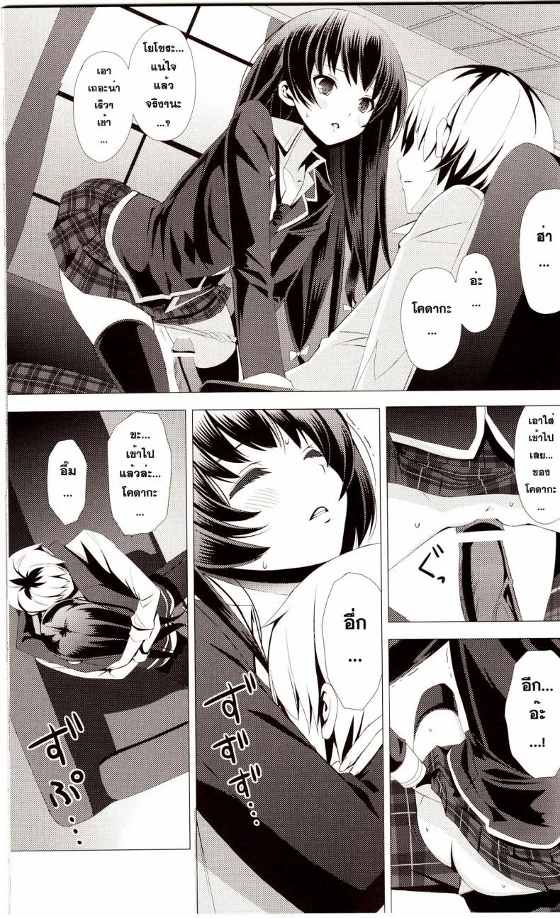 เพื่อนกันมันส์ที่สุด (C80) [Yellow avantgard (Mikoto Akemi)] B.F.F. (Boku wa Tomodachi ga Sukunai) หน้า 8