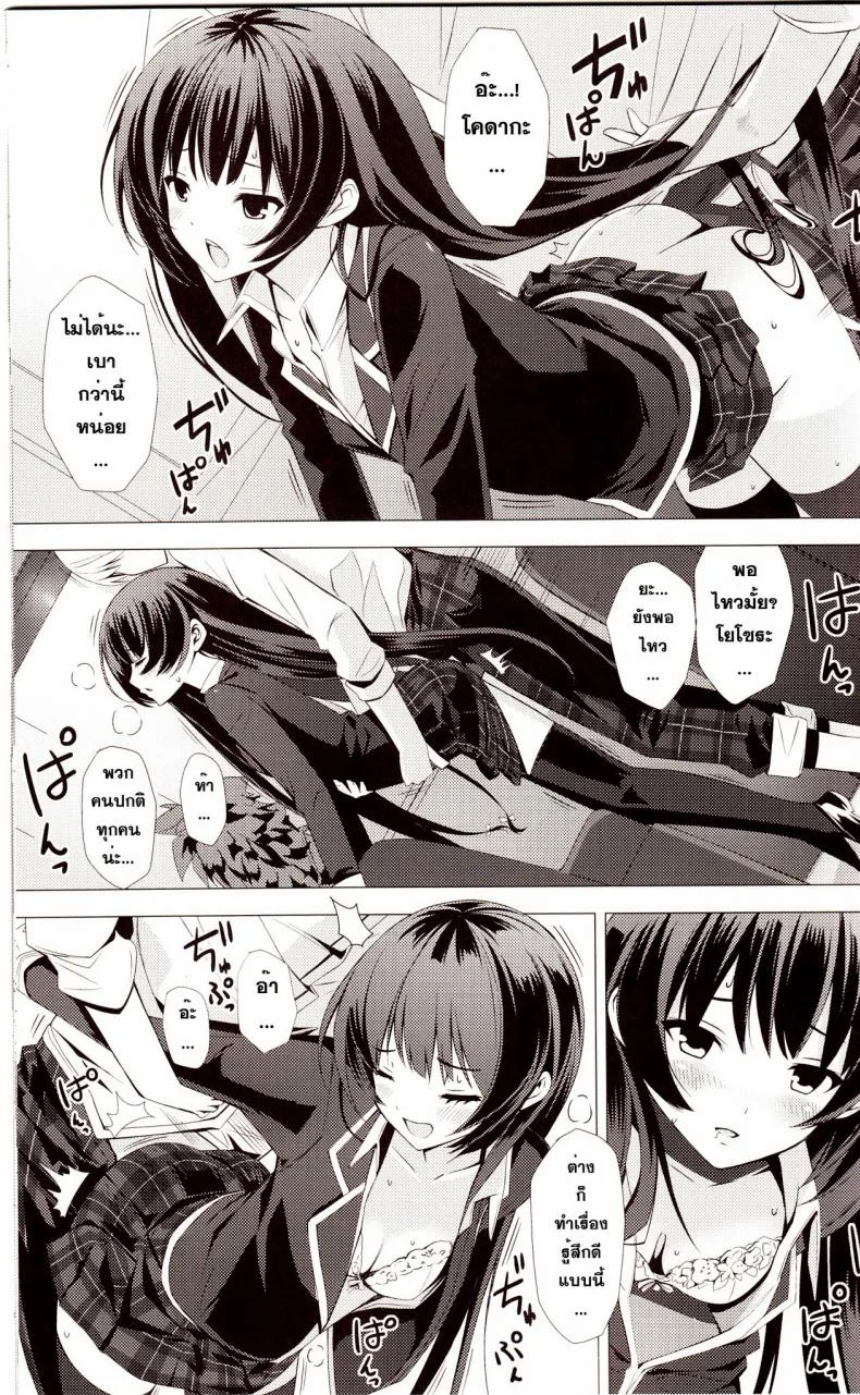 เพื่อนกันมันส์ที่สุด (C80) [Yellow avantgard (Mikoto Akemi)] B.F.F. (Boku wa Tomodachi ga Sukunai) หน้า 10