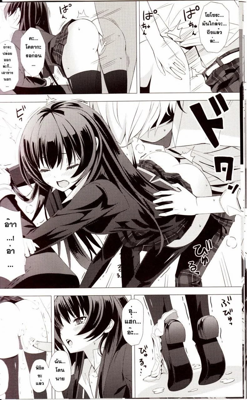 เพื่อนกันมันส์ที่สุด (C80) [Yellow avantgard (Mikoto Akemi)] B.F.F. (Boku wa Tomodachi ga Sukunai) หน้า 11