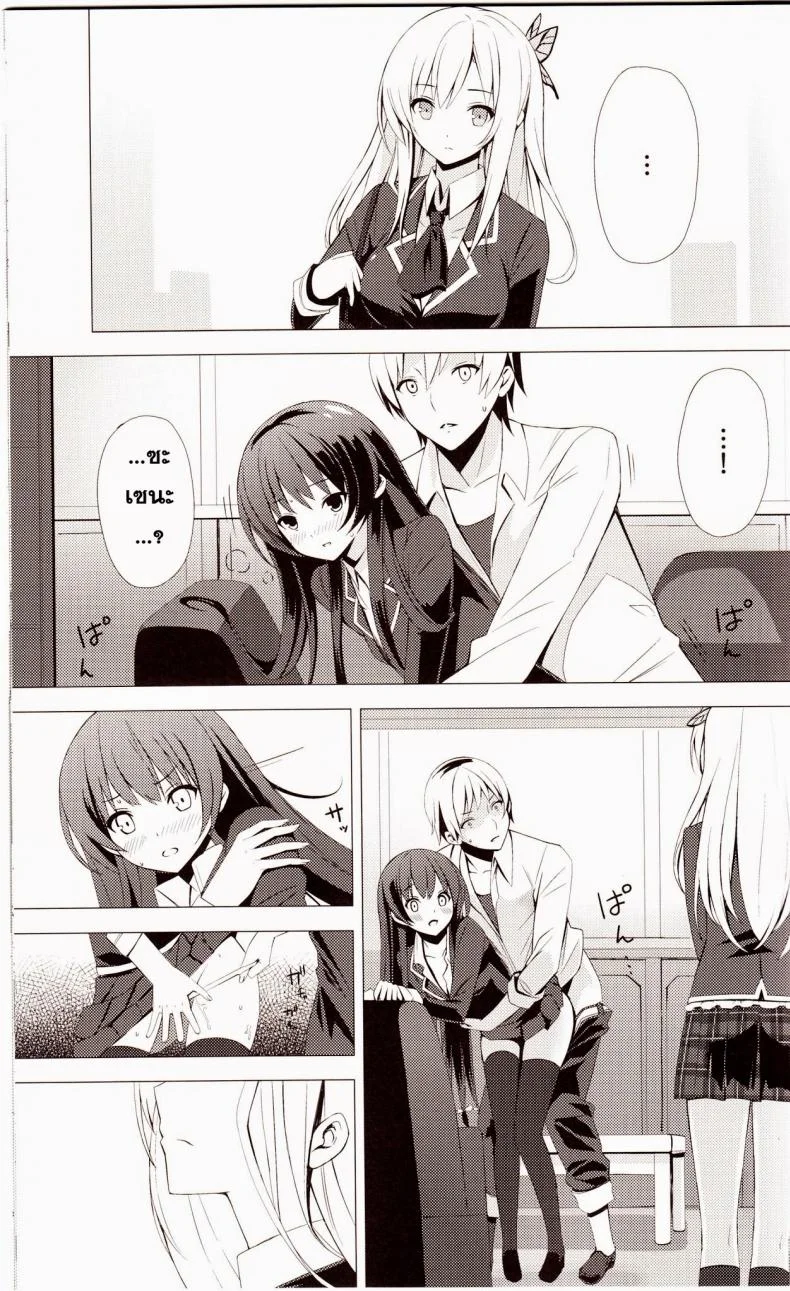 เพื่อนกันมันส์ที่สุด (C80) [Yellow avantgard (Mikoto Akemi)] B.F.F. (Boku wa Tomodachi ga Sukunai) หน้า 12