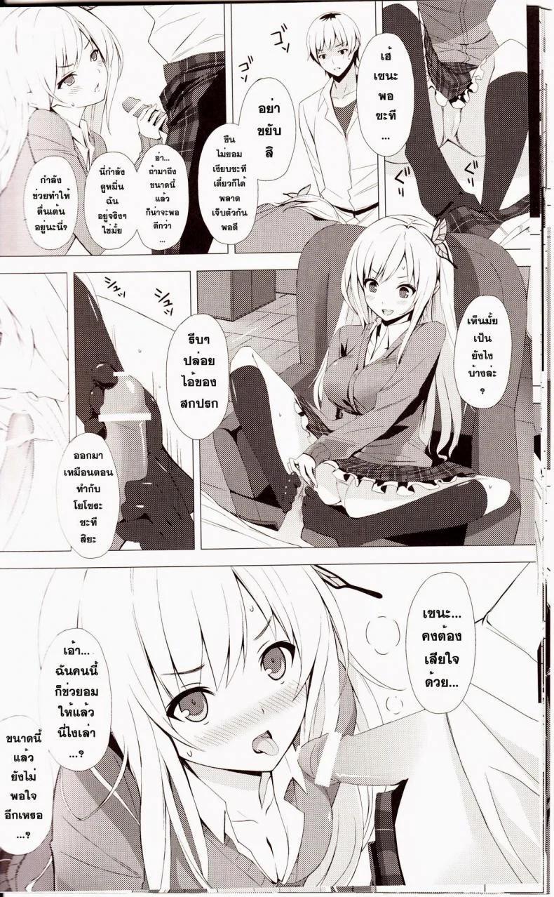 เพื่อนกันมันส์ที่สุด (C80) [Yellow avantgard (Mikoto Akemi)] B.F.F. (Boku wa Tomodachi ga Sukunai) หน้า 15