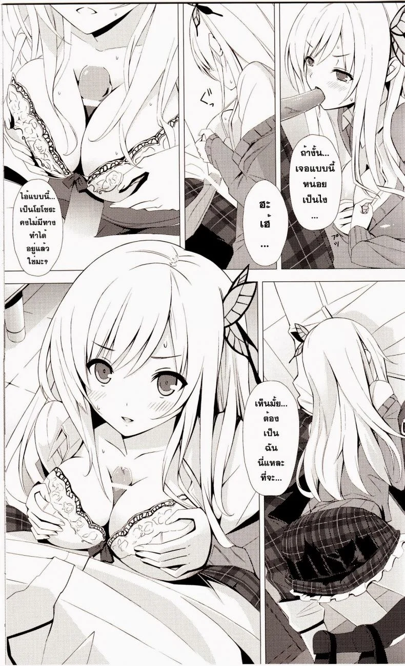 เพื่อนกันมันส์ที่สุด (C80) [Yellow avantgard (Mikoto Akemi)] B.F.F. (Boku wa Tomodachi ga Sukunai) หน้า 16