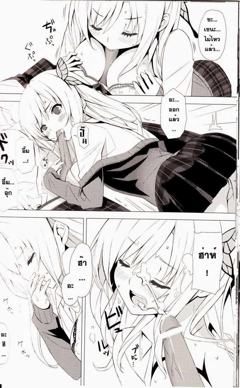 เพื่อนกันมันส์ที่สุด (C80) [Yellow avantgard (Mikoto Akemi)] B.F.F. (Boku wa Tomodachi ga Sukunai) หน้า 17