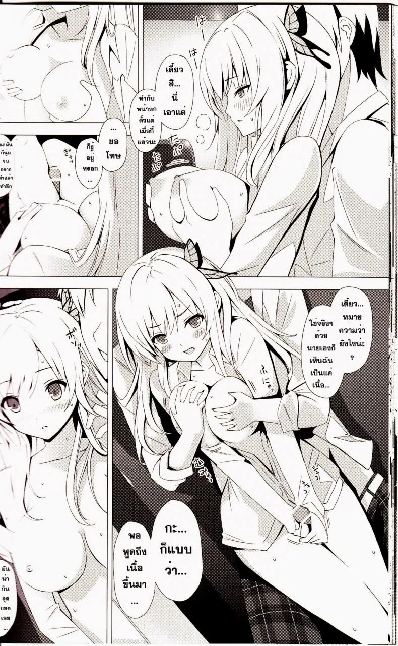 เพื่อนกันมันส์ที่สุด (C80) [Yellow avantgard (Mikoto Akemi)] B.F.F. (Boku wa Tomodachi ga Sukunai) หน้า 21