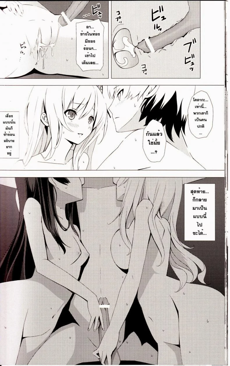 เพื่อนกันมันส์ที่สุด (C80) [Yellow avantgard (Mikoto Akemi)] B.F.F. (Boku wa Tomodachi ga Sukunai) หน้า 25