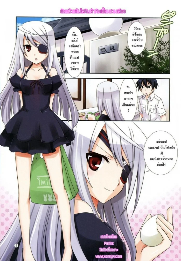 ผ้ากันเปื้อนชวนเสียว (C81) [CHAGASHI SAIBAN (Yamabuki Mook)] Laura Taichou to Dekiru ka na? | Can I Do It With Commander Laura? (Infinite Stratos) หน้า 4
