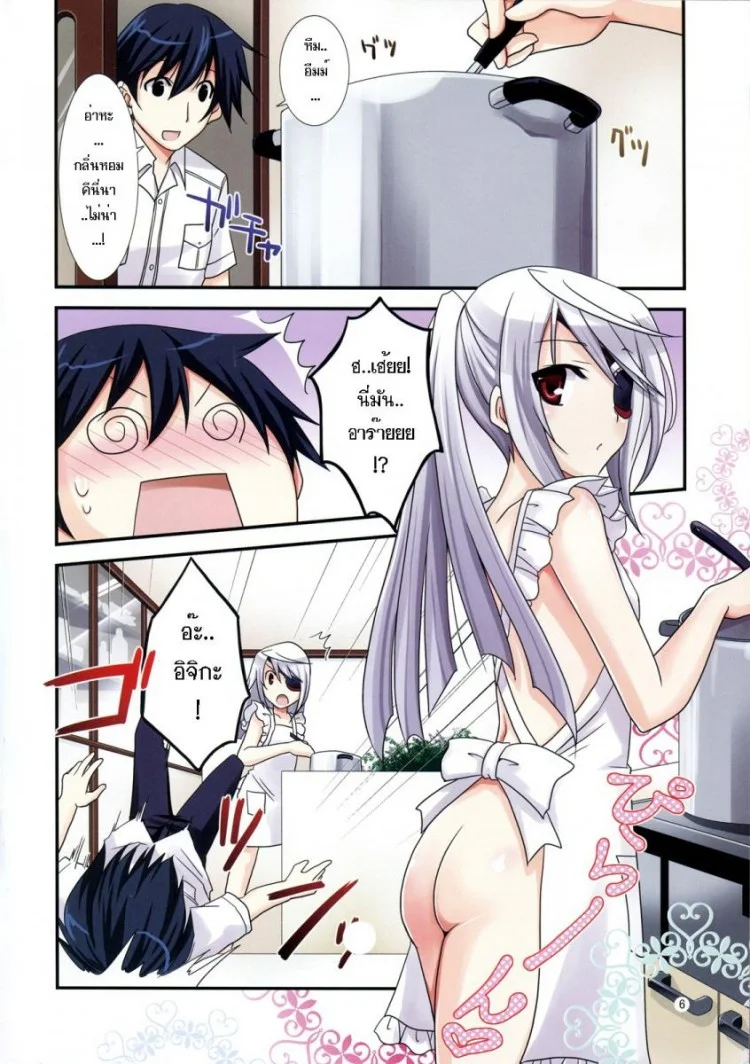 ผ้ากันเปื้อนชวนเสียว (C81) [CHAGASHI SAIBAN (Yamabuki Mook)] Laura Taichou to Dekiru ka na? | Can I Do It With Commander Laura? (Infinite Stratos) หน้า 5