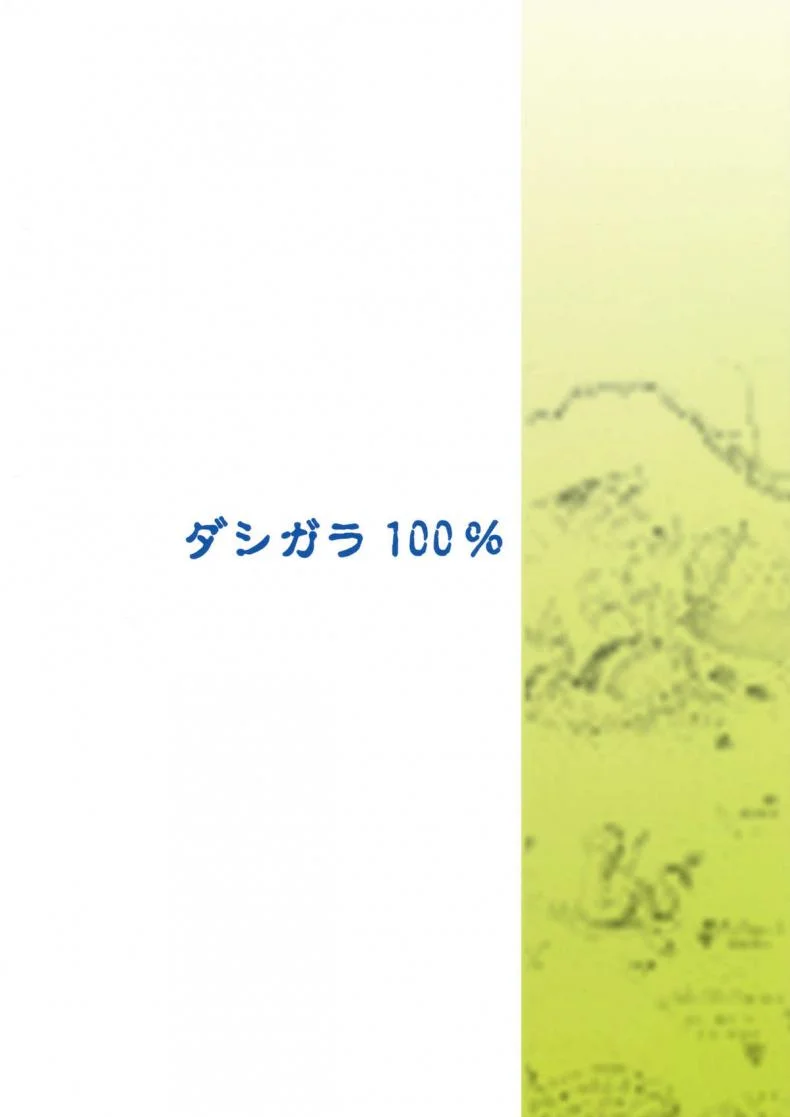 สไลด์หนอนกับนามิ (C81) [Dashigara 100% (Minpei Ichigo)] Nami ni Norou!! 2 Years Later (One Piece) หน้า 22