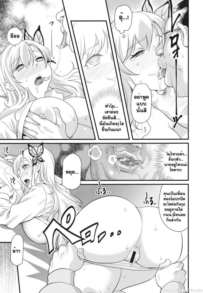โดนโอตาคุแบล็คเมย์ (C81) [Finecraft69 (6ro-)] Eroge Nou wa Mesubuta Shiiku ga Default na Okonai (Boku wa Tomodachi ga Sukunai) หน้า 6