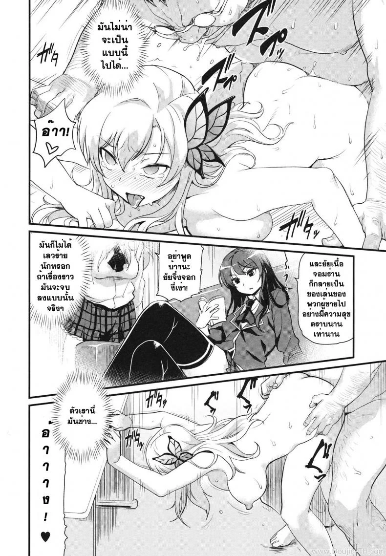 โดนโอตาคุแบล็คเมย์ (C81) [Finecraft69 (6ro-)] Eroge Nou wa Mesubuta Shiiku ga Default na Okonai (Boku wa Tomodachi ga Sukunai) หน้า 19