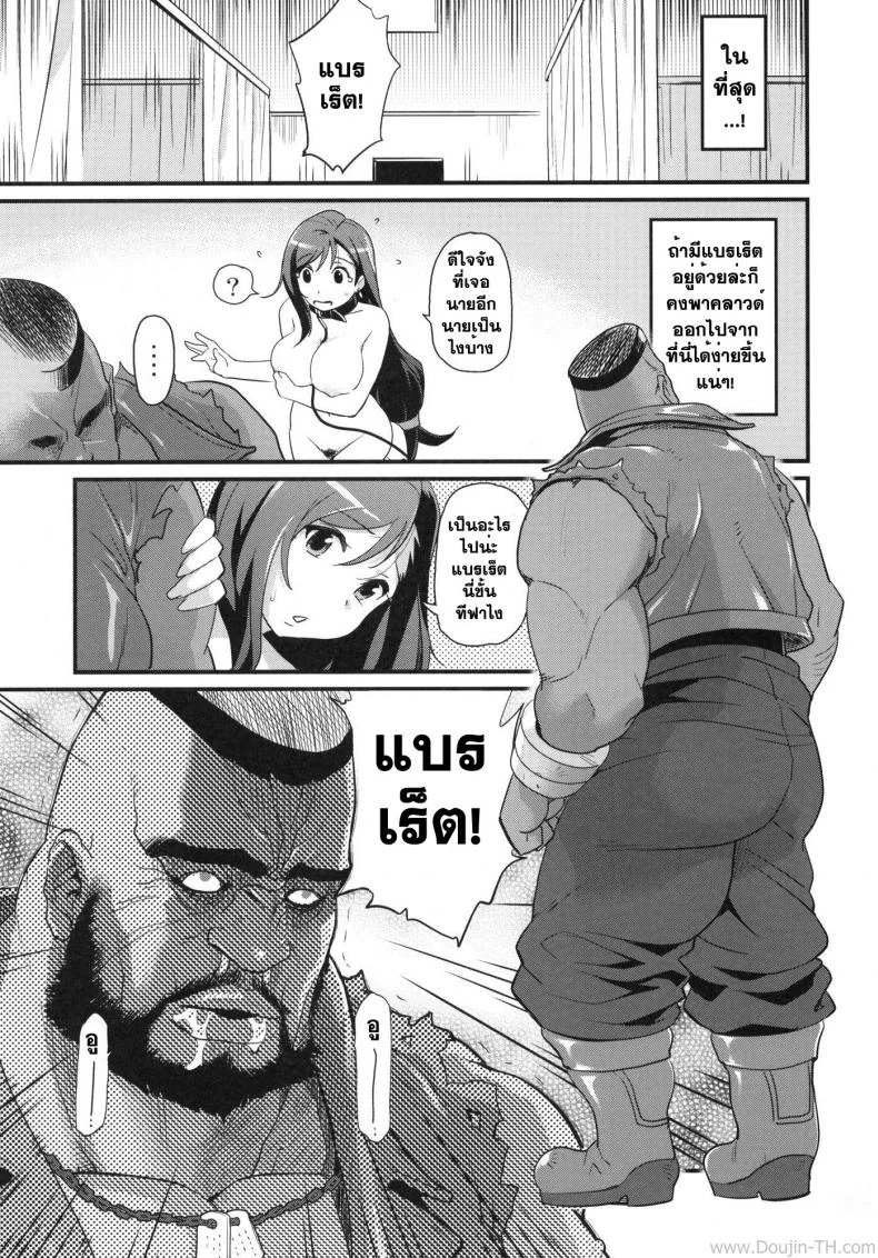 ทีฟ่าพลาดท่าโดนลงแขก (C81) [Finecraft69 (Isako Rokuroh)] TITS BULLETS LIMITATION (Final Fantasy VII) หน้า 17