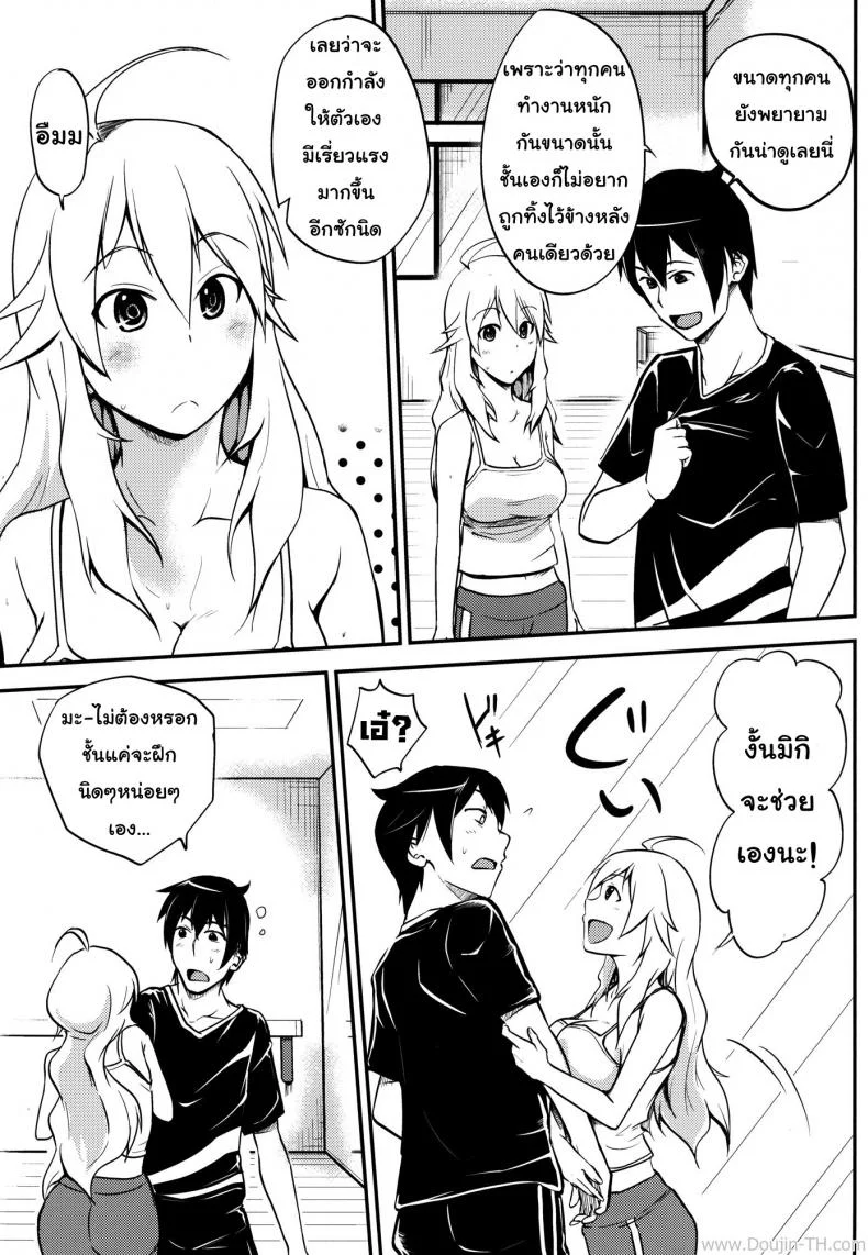 ช่วยฝึกจนเสร็จ (C81) [Hanamiduki (Miduki Shou)] Miki-teki☆☆Lesson (THE iDOLM@STER) หน้า 4