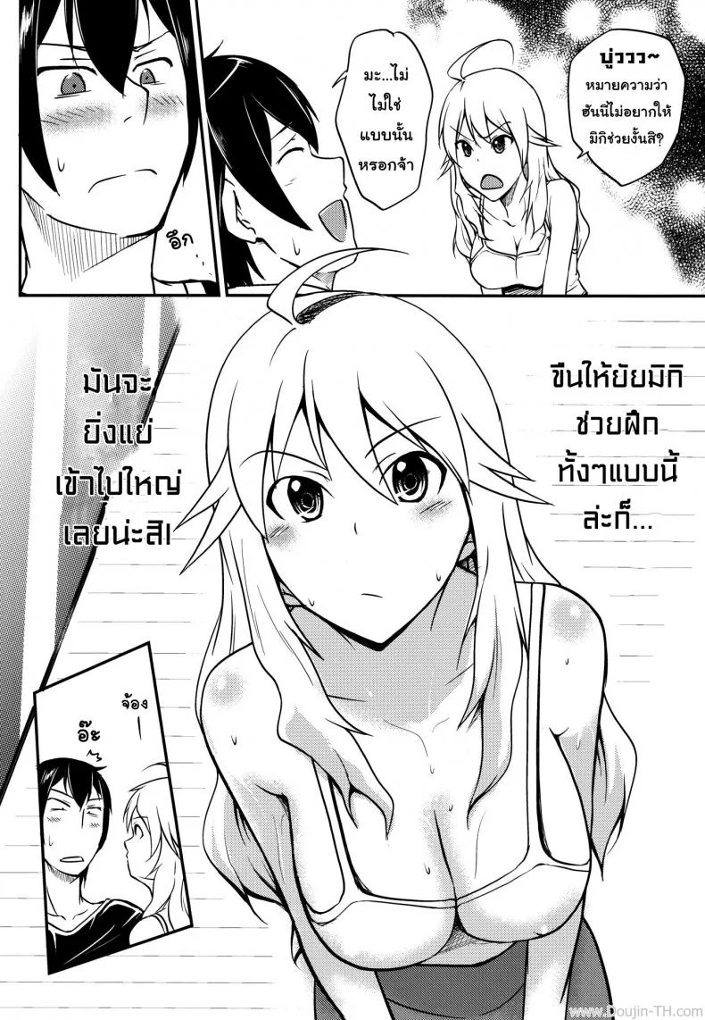 ช่วยฝึกจนเสร็จ (C81) [Hanamiduki (Miduki Shou)] Miki-teki☆☆Lesson (THE iDOLM@STER) หน้า 5