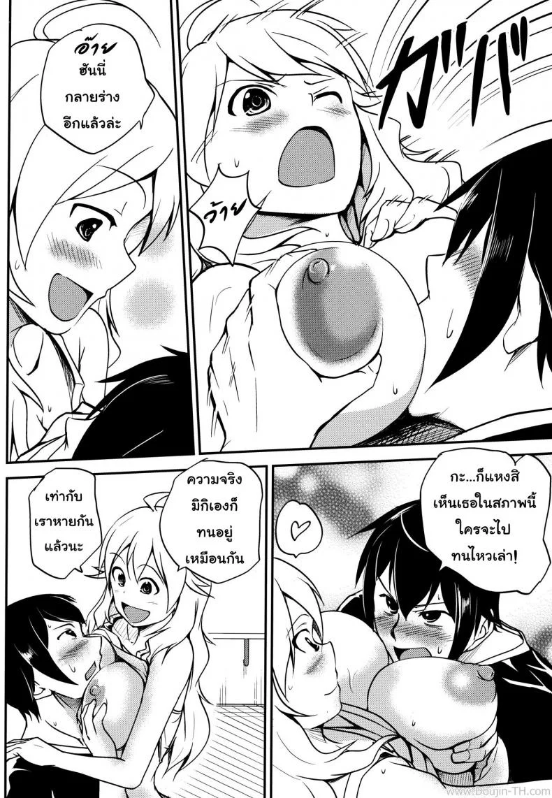 ช่วยฝึกจนเสร็จ (C81) [Hanamiduki (Miduki Shou)] Miki-teki☆☆Lesson (THE iDOLM@STER) หน้า 13