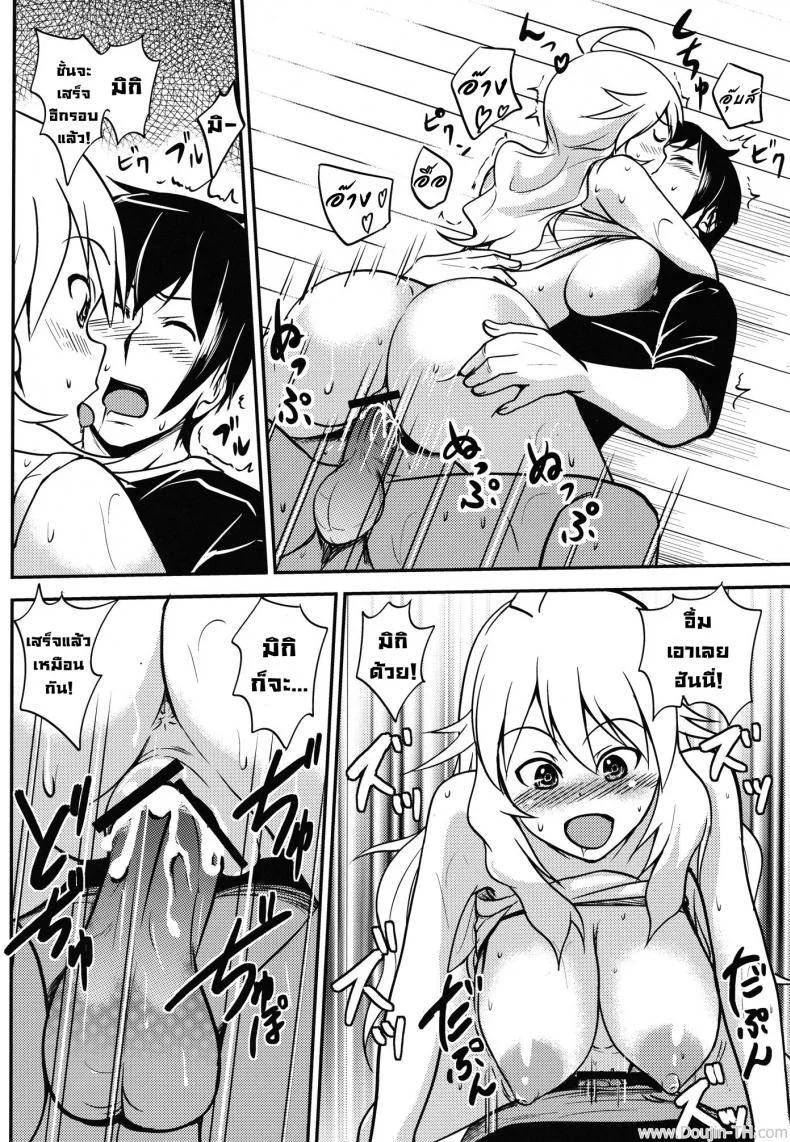 ช่วยฝึกจนเสร็จ (C81) [Hanamiduki (Miduki Shou)] Miki-teki☆☆Lesson (THE iDOLM@STER) หน้า 21