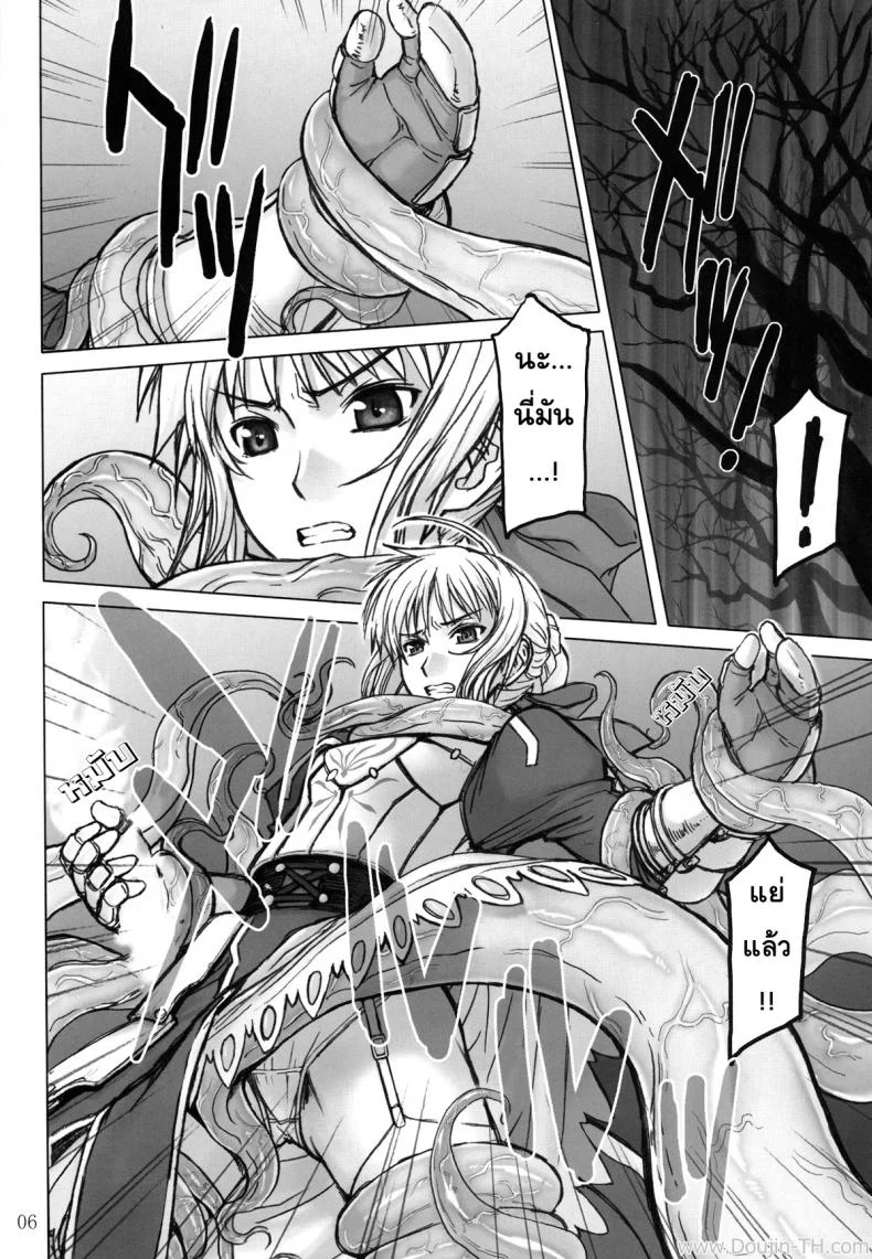 ปากบอกไม่ ใจบอกเอาอีก (C81) [High Thrust (Inomaru)] Fate/thrust (Fate/Zero) หน้า 6