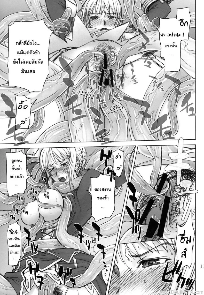 ปากบอกไม่ ใจบอกเอาอีก (C81) [High Thrust (Inomaru)] Fate/thrust (Fate/Zero) หน้า 11