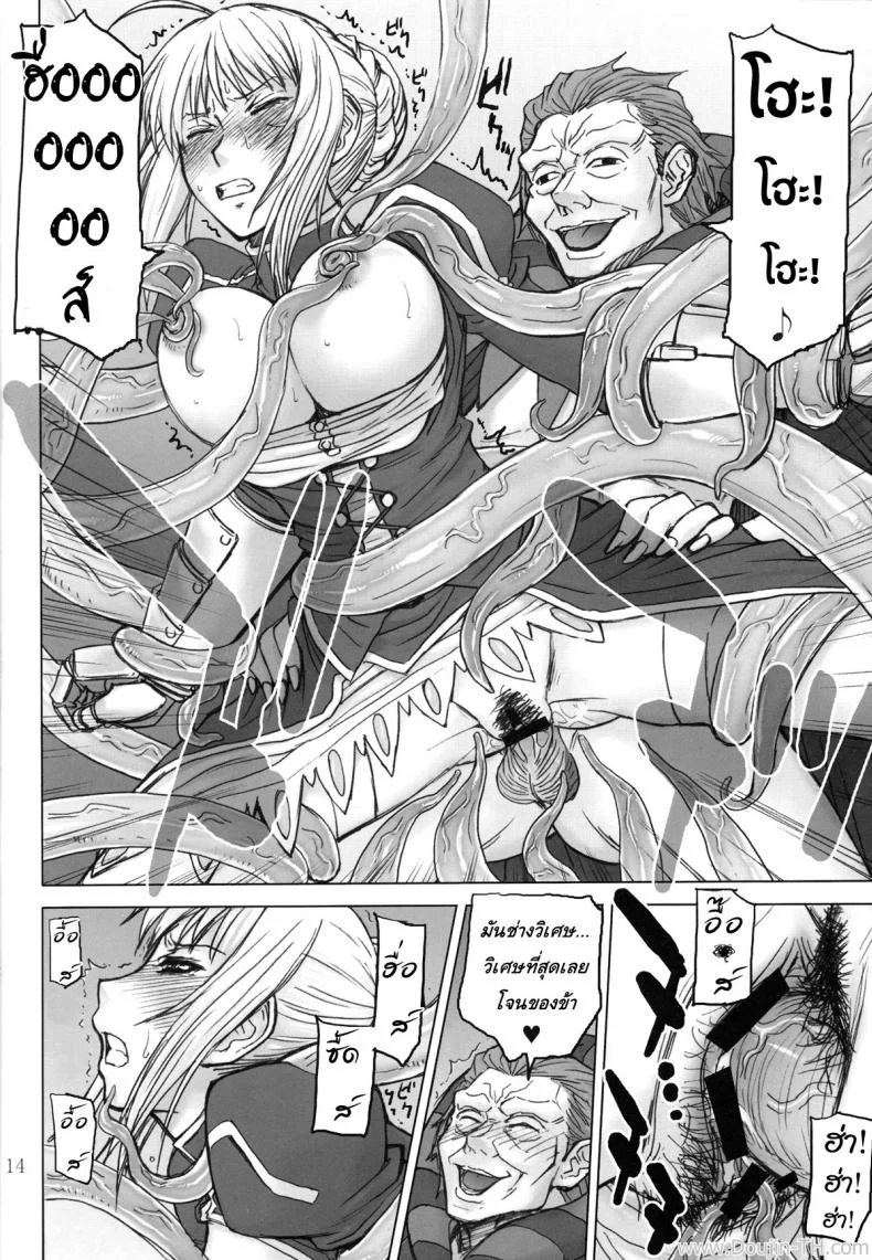 ปากบอกไม่ ใจบอกเอาอีก (C81) [High Thrust (Inomaru)] Fate/thrust (Fate/Zero) หน้า 14