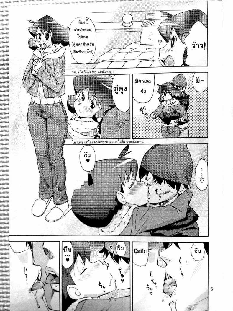 วิธีแก้ท้องผูกของมิซาเอะ (C81) [Homerun Chaya (Abe Morioka)] Misae-san no Shiri ASS H หน้า 4