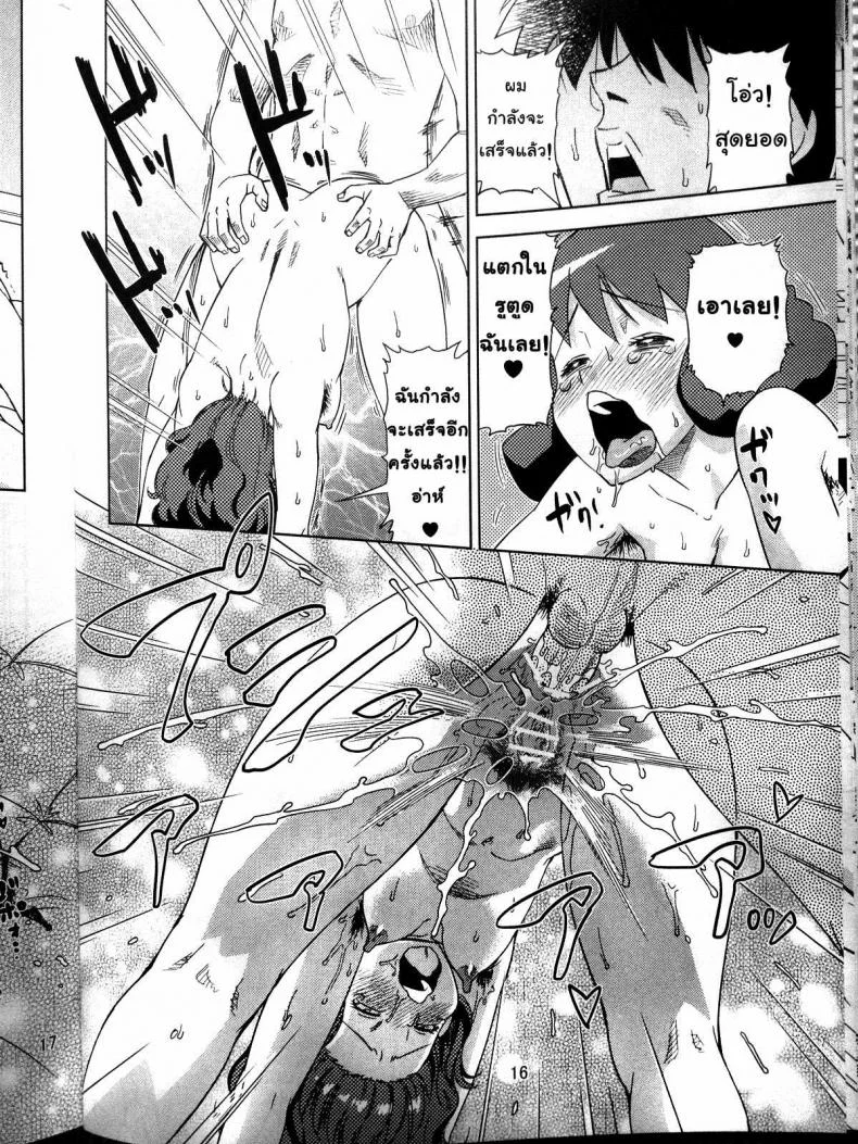 วิธีแก้ท้องผูกของมิซาเอะ (C81) [Homerun Chaya (Abe Morioka)] Misae-san no Shiri ASS H หน้า 15