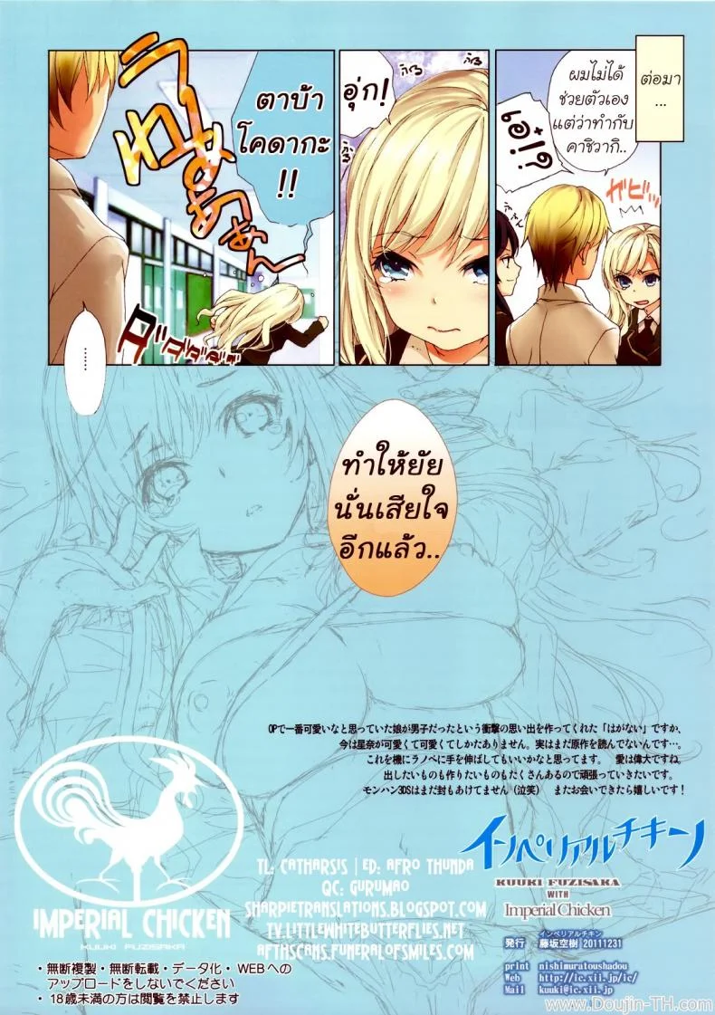 ครั้งแรกต้องเบาๆ พอได้เข้าก็แรงๆ (C81) [Imperial Chicken (Fujisaka Kuuki)] Meat’s Tearful Face is Too Irresistable (BokuTomo) หน้า 12