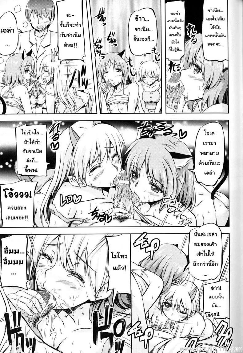 ตั้งรับการจู่โจม (C81) [Kuroneko Akaribon (Kamisiro Ryu)] Delicious Witches! (Strike Witches) หน้า 10