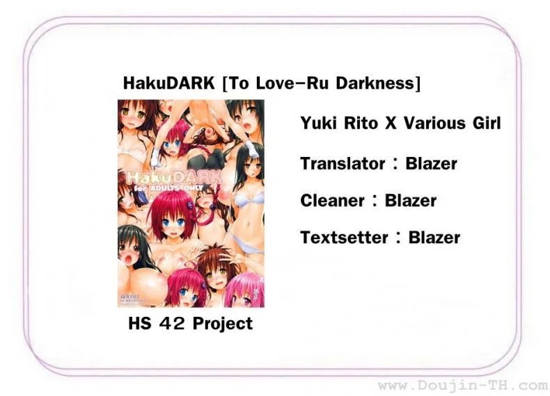 แตกในใส่สาวๆ (C81) [NiseMIDIdoronokai (Ishikei)] HakuDARK (To LOVE-Ru Darkness) หน้า 16