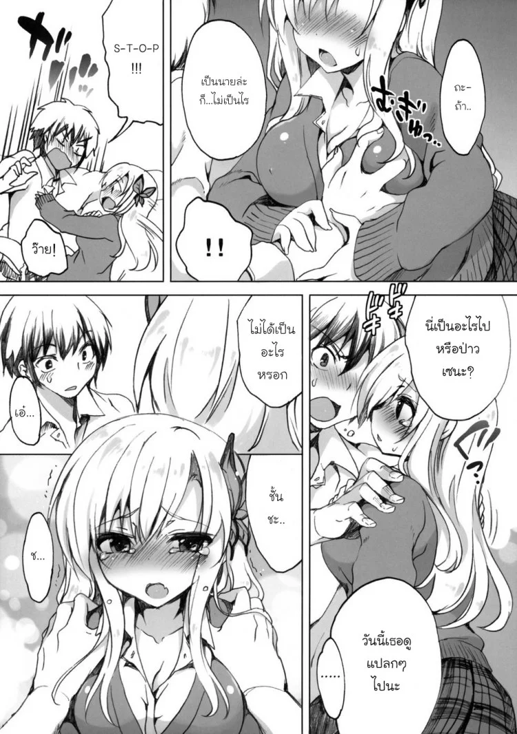 เหตุผลที่ต้องแต่งงานด้วย (C81) [OTOMEKIBUN (Sansyoku Amido.)] route: Sena (Boku wa Tomodachi ga Sukunai)(C81) [OTOMEKIBUN (Sansyoku Amido.)] route: Sena (Boku wa Tomodachi ga Sukunai) หน้า 8