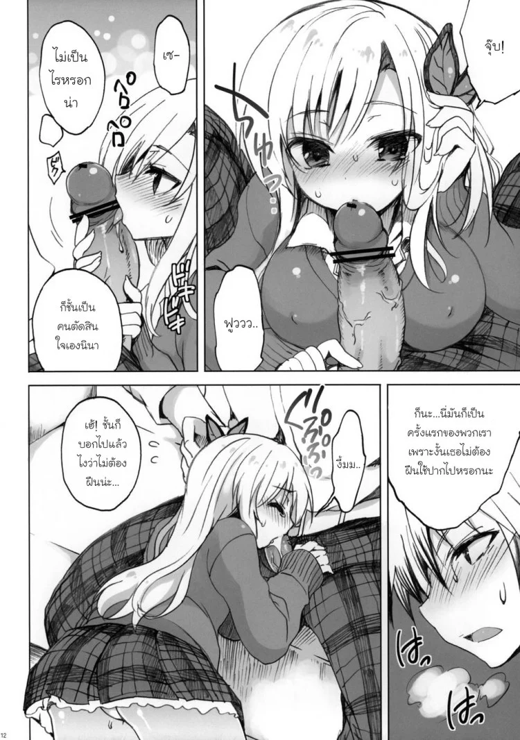 เหตุผลที่ต้องแต่งงานด้วย (C81) [OTOMEKIBUN (Sansyoku Amido.)] route: Sena (Boku wa Tomodachi ga Sukunai)(C81) [OTOMEKIBUN (Sansyoku Amido.)] route: Sena (Boku wa Tomodachi ga Sukunai) หน้า 11