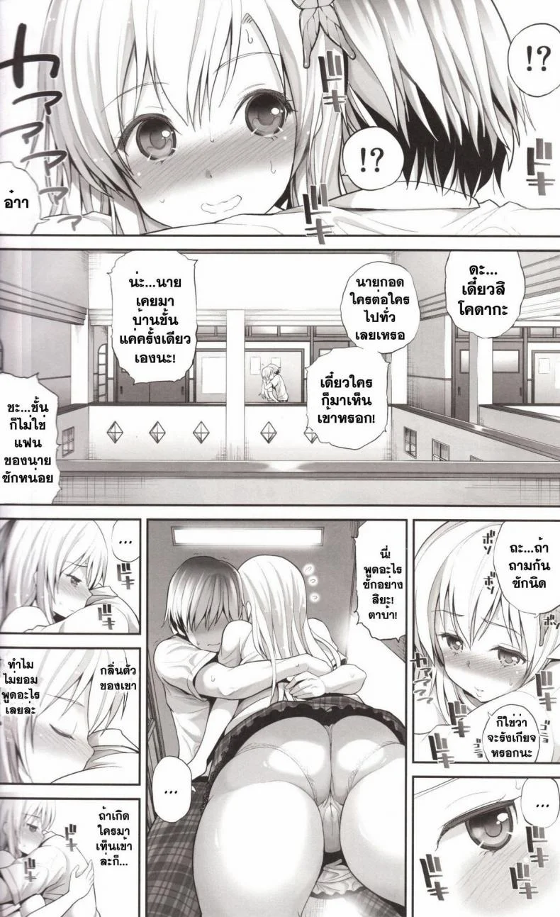 ฤทธิ์ยาโป๊ว (C81) [Popochichi (Yahiro Pochi)] LovematioSena (Boku wa Tomodachi ga Sukunai) หน้า 4