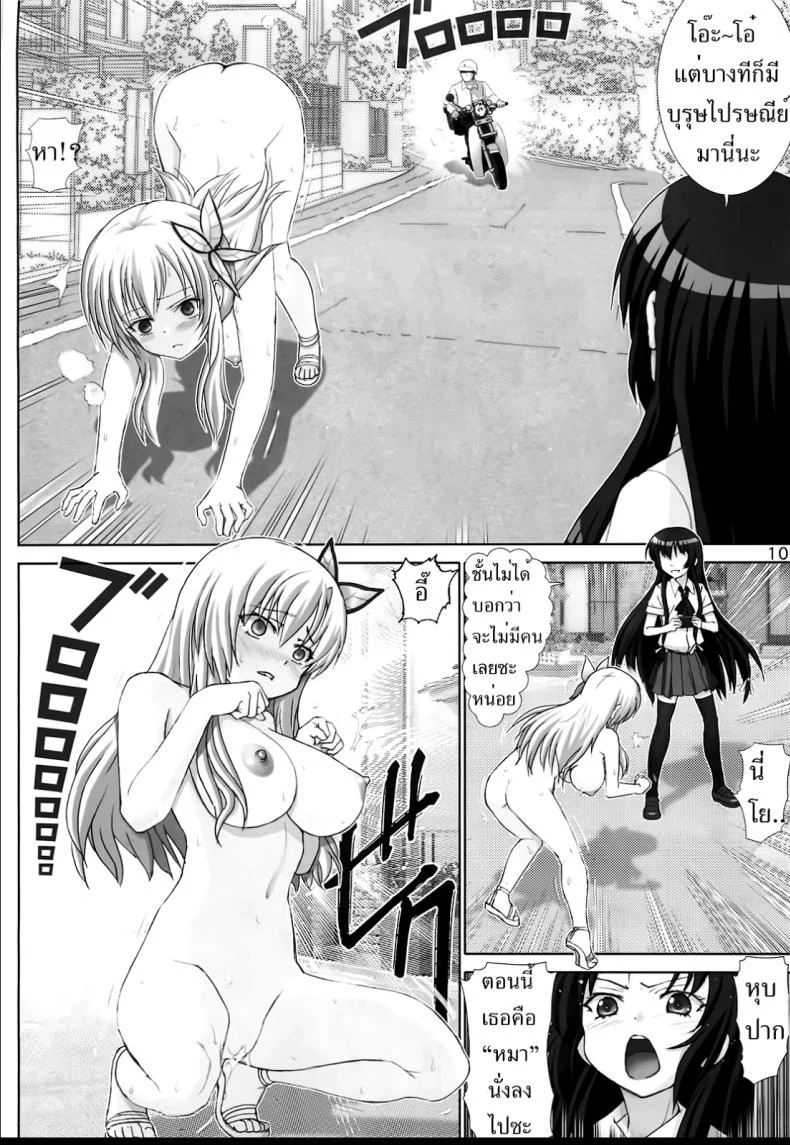 กิจกรรมรอบเมือง (C81) [Raijinkai (Haruki Genia)] Sena no Ingi | Sena's Erotic Display หน้า 9