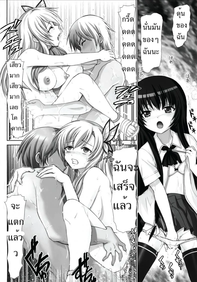 กิจกรรมรอบเมือง (C81) [Raijinkai (Haruki Genia)] Sena no Ingi | Sena's Erotic Display หน้า 27