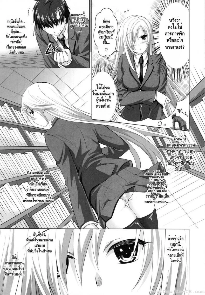 เมื่อผมโดนผีสิง (C81) [Reak (TAKTO)] Reikan Shoujo to Himitsu no Gishiki หน้า 4