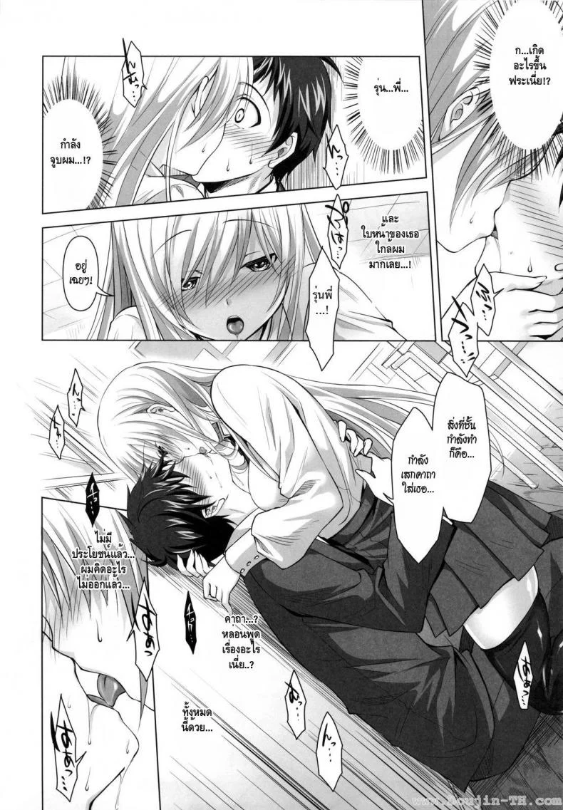 เมื่อผมโดนผีสิง (C81) [Reak (TAKTO)] Reikan Shoujo to Himitsu no Gishiki หน้า 7