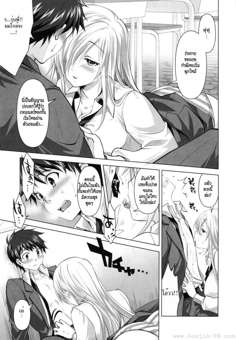 เมื่อผมโดนผีสิง (C81) [Reak (TAKTO)] Reikan Shoujo to Himitsu no Gishiki หน้า 10