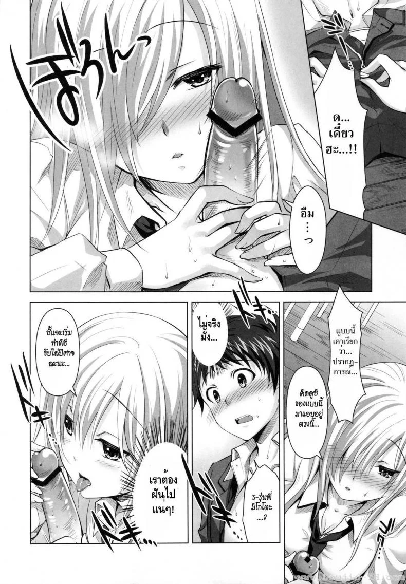 เมื่อผมโดนผีสิง (C81) [Reak (TAKTO)] Reikan Shoujo to Himitsu no Gishiki หน้า 11